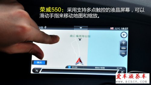 八零攻略 對(duì)比測(cè)試全新榮威550/?？怂谷龓? height=