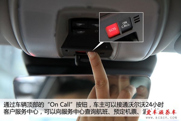 哎喲不錯(cuò) 體驗(yàn)沃爾沃Sensus隨車管家功能