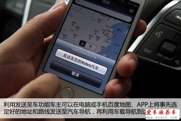 哎喲不錯(cuò) 體驗(yàn)沃爾沃Sensus隨車管家功能