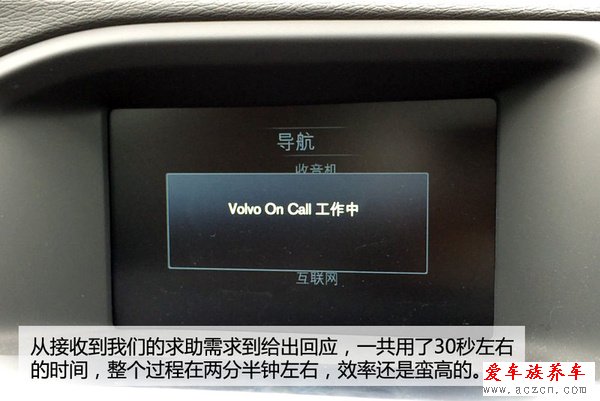 哎喲不錯(cuò) 體驗(yàn)沃爾沃Sensus隨車管家功能