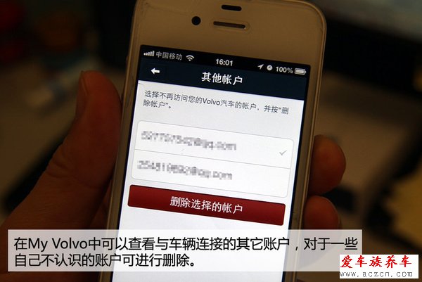 哎喲不錯(cuò) 體驗(yàn)沃爾沃Sensus隨車管家功能