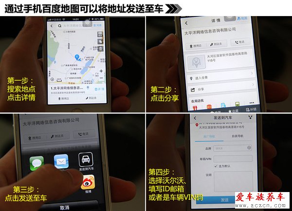 哎喲不錯(cuò) 體驗(yàn)沃爾沃Sensus隨車管家功能
