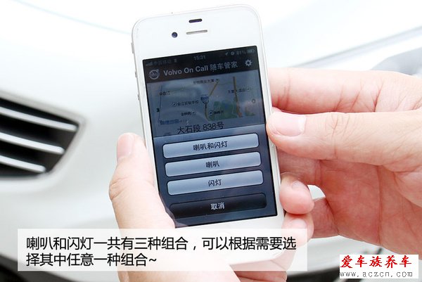 哎喲不錯(cuò) 體驗(yàn)沃爾沃Sensus隨車管家功能