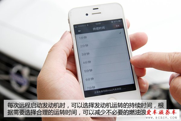 哎喲不錯(cuò) 體驗(yàn)沃爾沃Sensus隨車管家功能