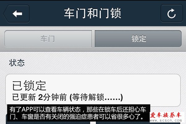 哎喲不錯(cuò) 體驗(yàn)沃爾沃Sensus隨車管家功能