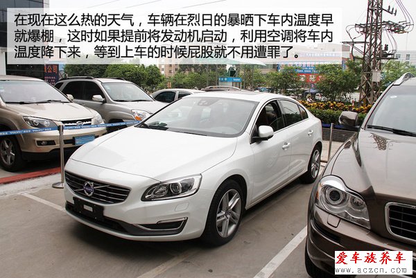 哎喲不錯(cuò) 體驗(yàn)沃爾沃Sensus隨車管家功能