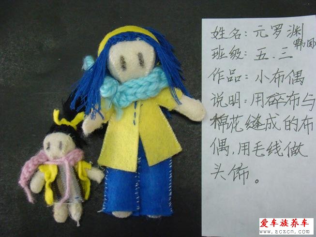 小發(fā)明制作方法圖解