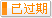有效期：2018-05-01 至 2022-05-06