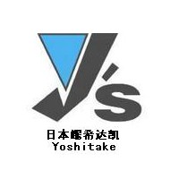 供應(yīng)日本耀希達凱Yoshitake閥門