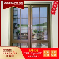 什么是系統(tǒng)窗？歐勢斷橋鋁門窗怎么樣？