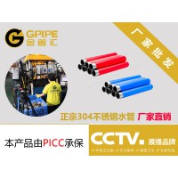 不銹鋼水管廠家直銷(xiāo)