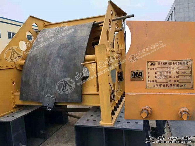 帶式輸送機(jī)用斷帶抓捕器1
