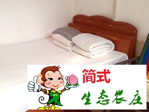 懷柔雁棲湖農家院