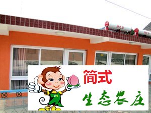 京北第一漂農(nóng)家院/白河灣漂流農(nóng)家院