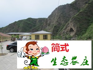 懷柔白河灣濕地/白河灣農(nóng)家院/白河灣漂流