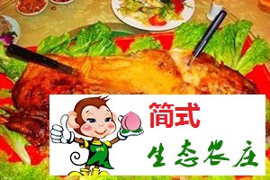 十渡農(nóng)家院，原始的部落，現(xiàn)代的生活