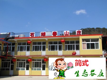 懷柔黃花城水長(zhǎng)城農(nóng)家院