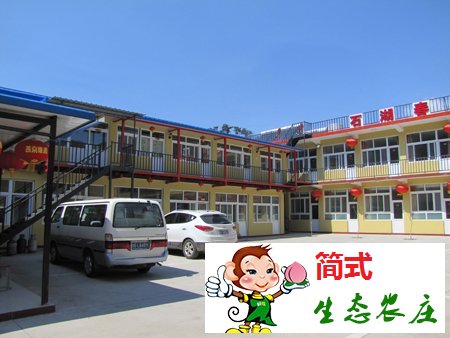 懷柔黃花城水長(zhǎng)城農(nóng)家院