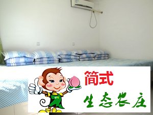 懷柔黃花城水長(zhǎng)城農(nóng)家院