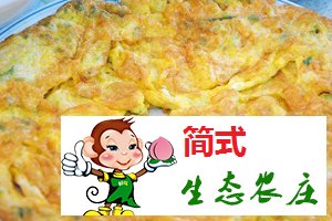 十渡農(nóng)家院，原始的部落，現(xiàn)代的生活