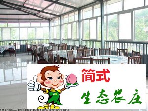 黃花城水長(zhǎng)城農(nóng)家院