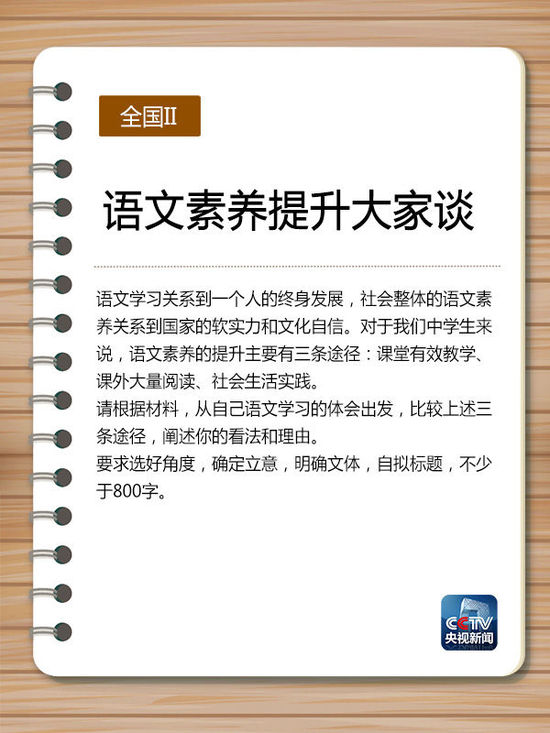全國(guó)卷2.jpg
