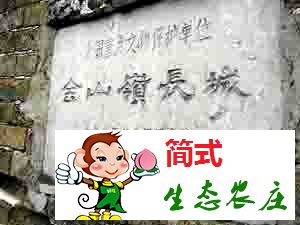 密云古北口農(nóng)家院_古北口長城農(nóng)家院
