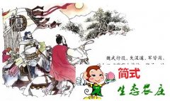 望梅止渴是誰？望梅止渴的故事典故