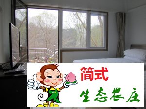 密云桃源仙谷風(fēng)景區(qū)_桃源仙谷度假山莊