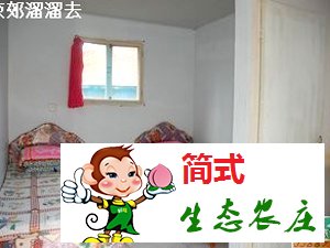 霧靈山農(nóng)家院/霧靈山旅游住宿