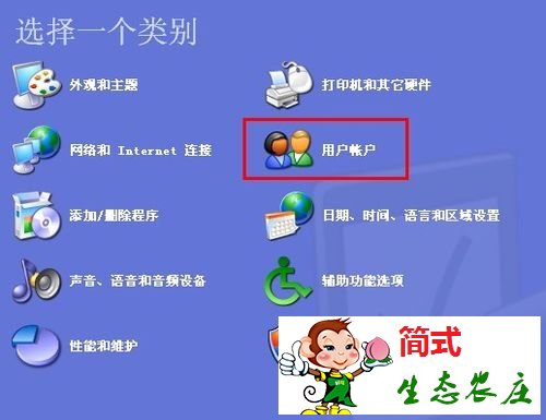 怎么設(shè)置電腦待機密碼