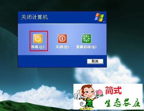 怎么設(shè)置電腦待機密碼