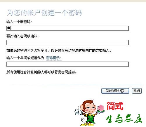 怎么設(shè)置電腦待機密碼